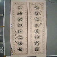 藏品(丁日昌題書)的圖片